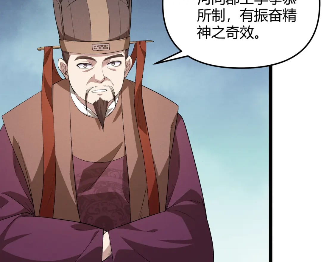 第58话 奇效49