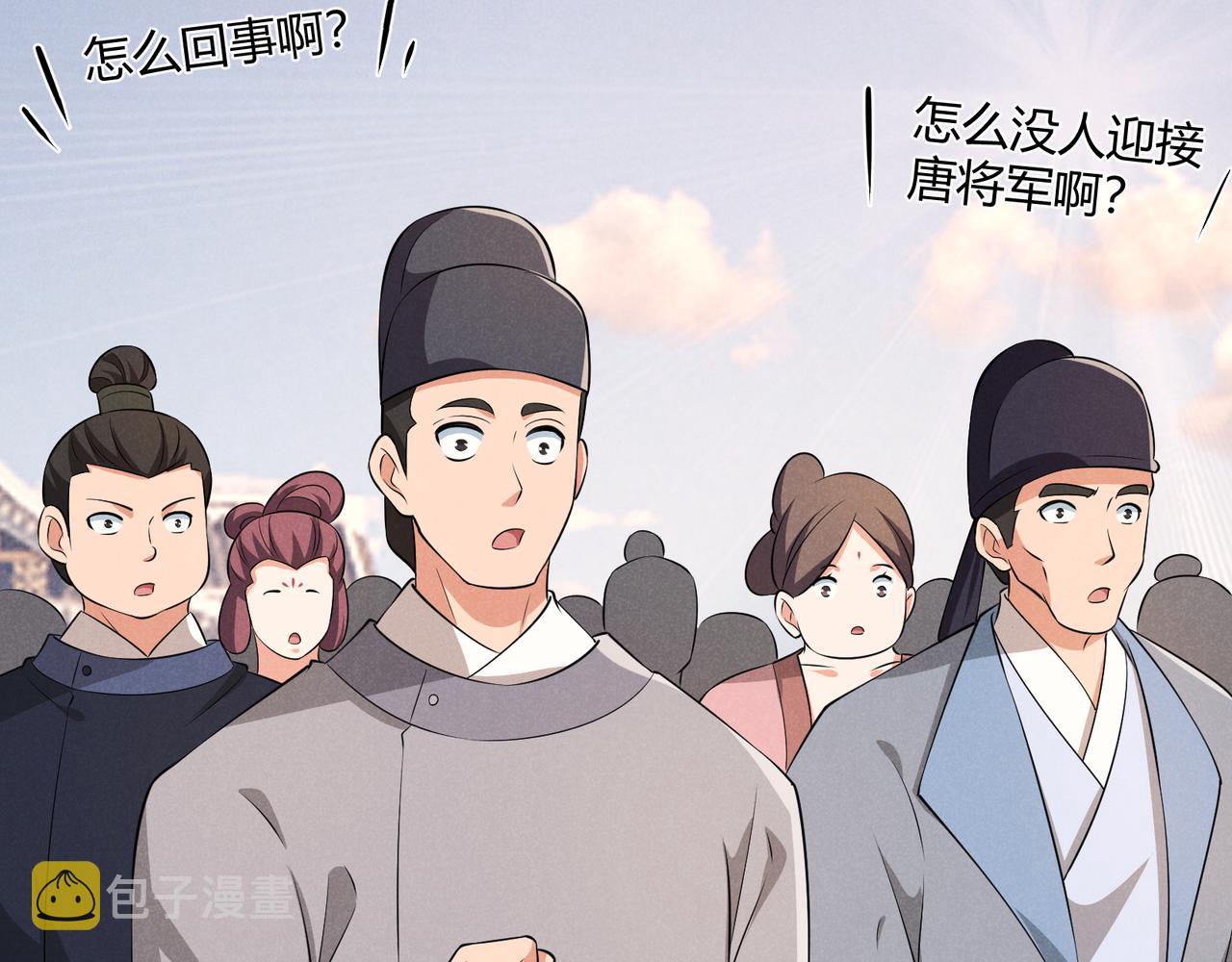 第38话 任务奖励77