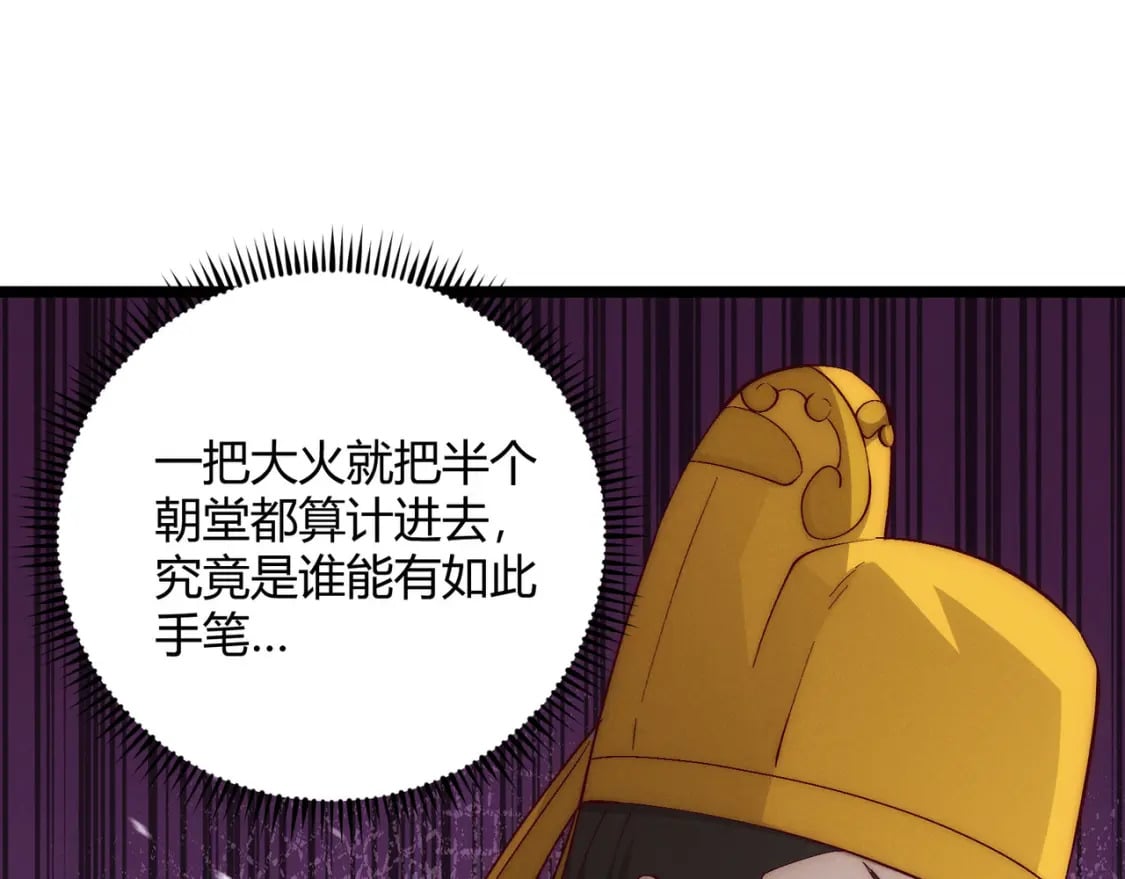 第66话 大理寺少卿99