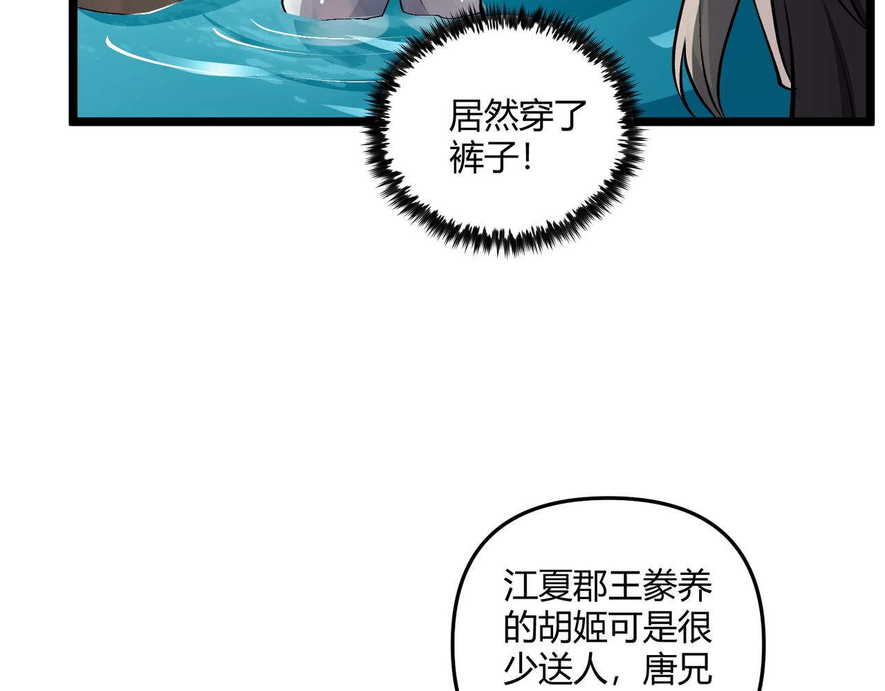 第36话 招待23