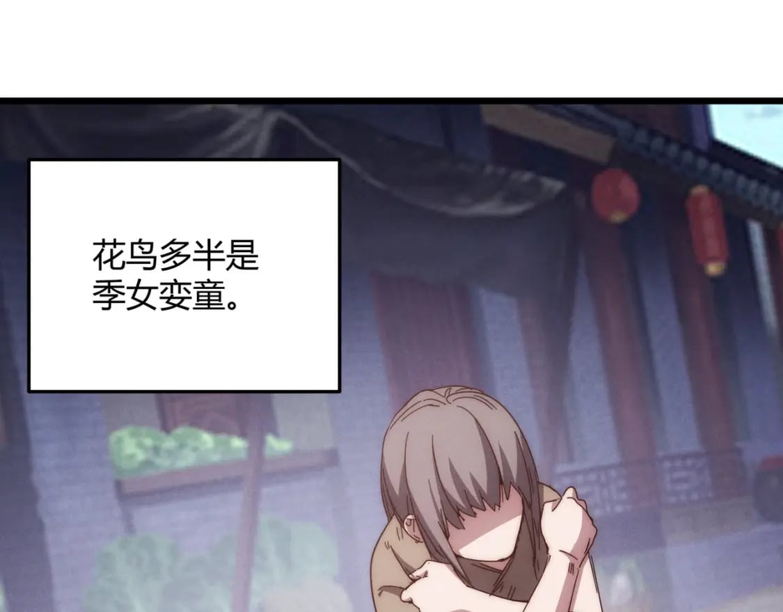 第67话 长孙明兰82