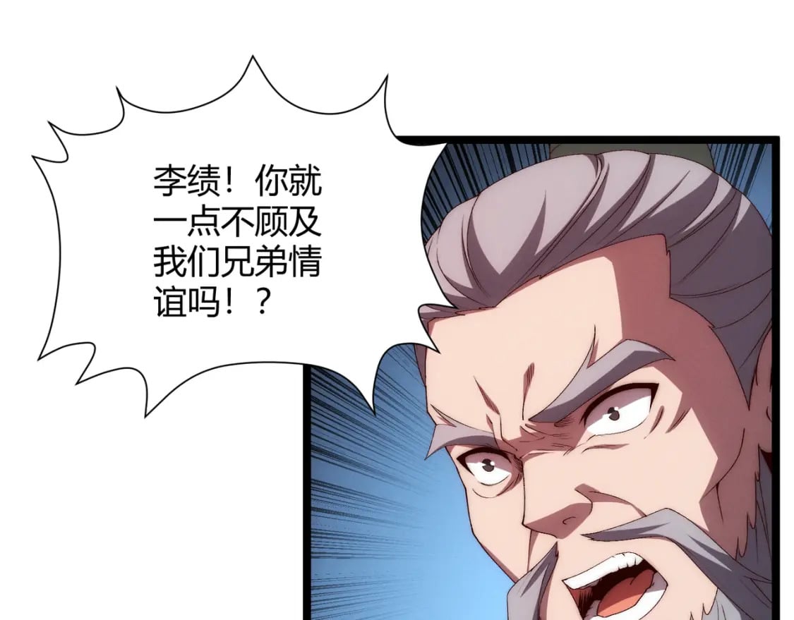 第64话 护犊子76