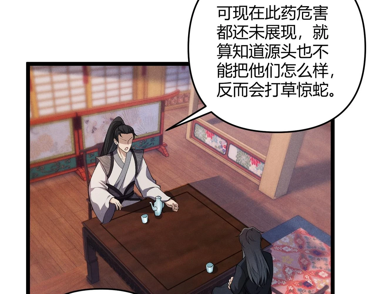 第47话 家事114