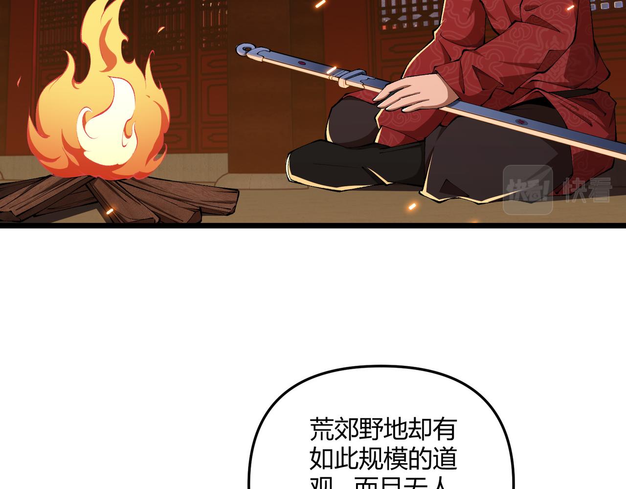 第21话 神秘人18
