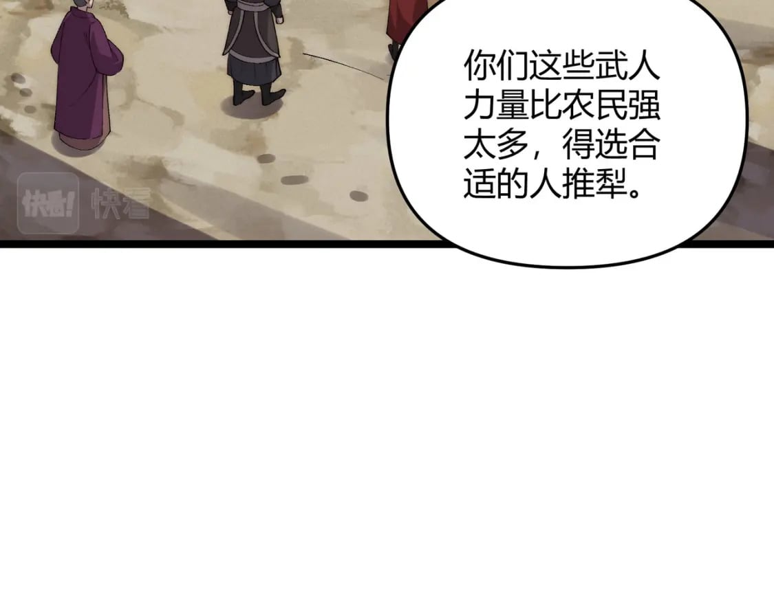 第66话 大理寺少卿49