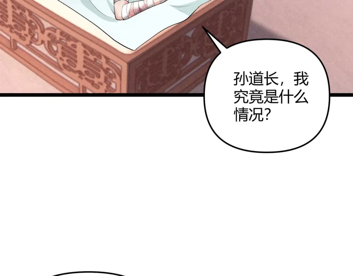 第53话 救命57