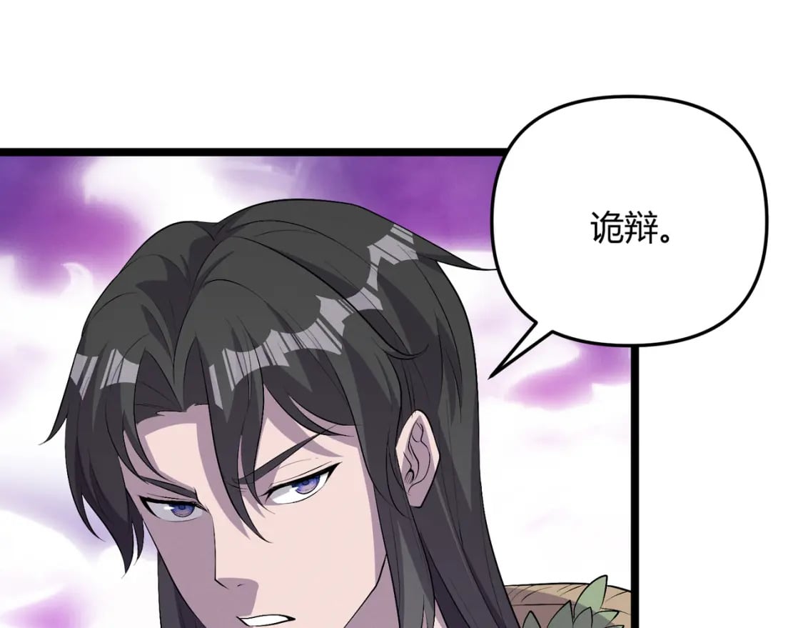 第57话 转折149
