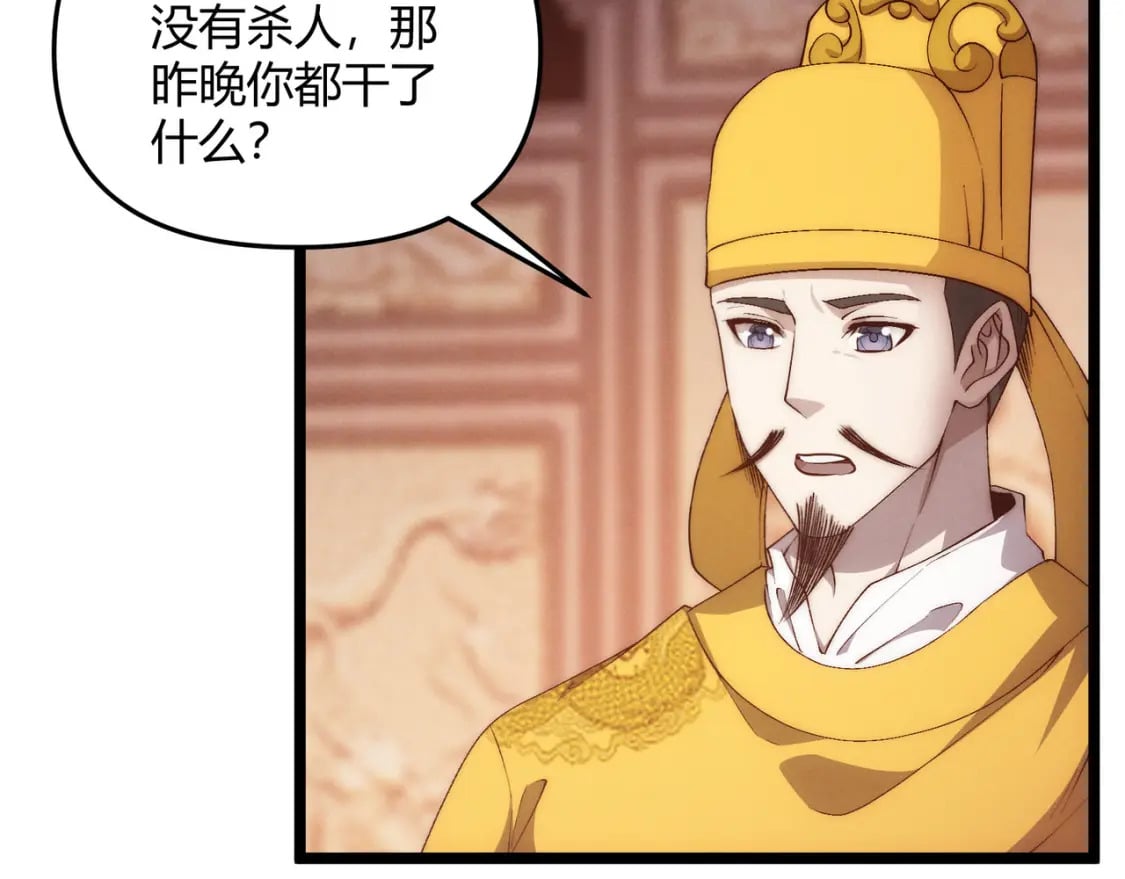 第66话 大理寺少卿23