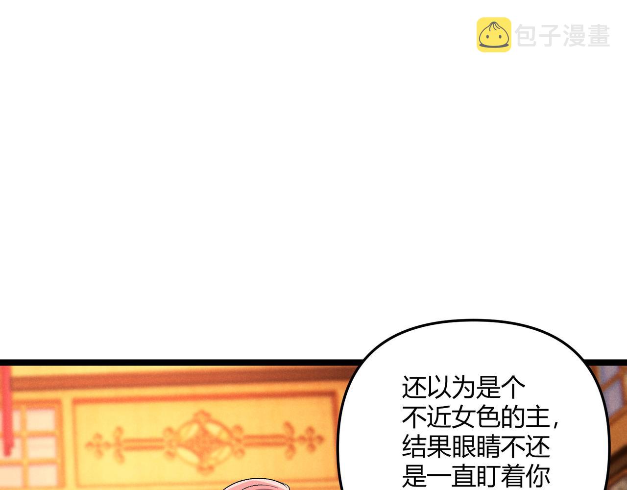 第40话 不成器的家伙110