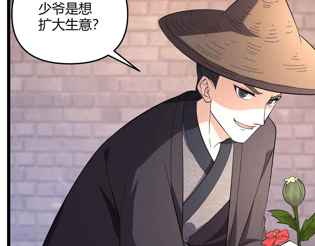 第51话 莺粟81