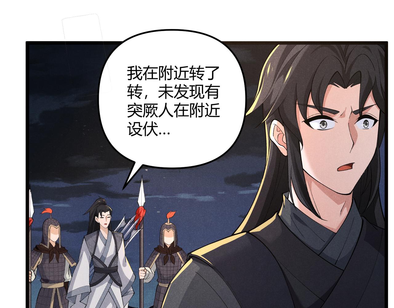 第27话 尾声35