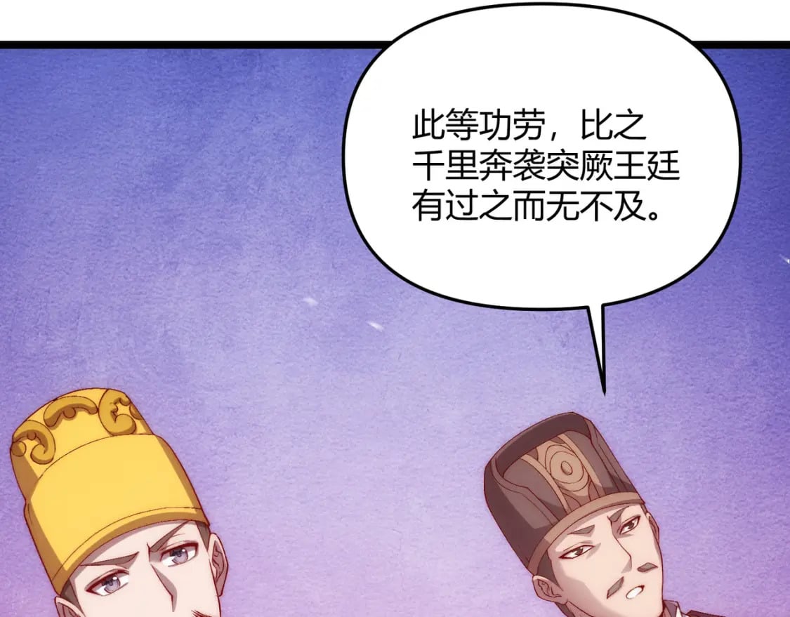 第66话 大理寺少卿66