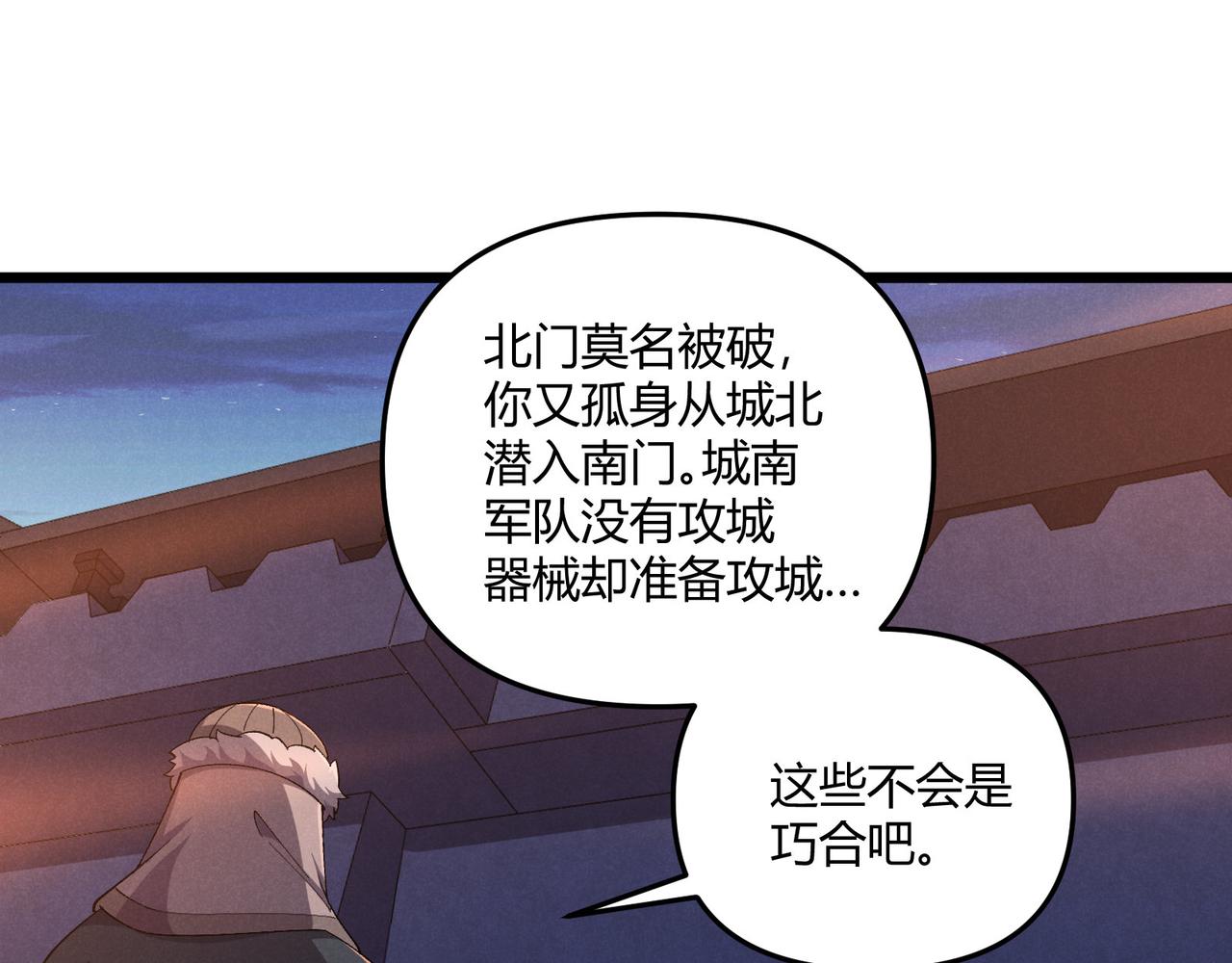 第26话 富贵险中求70