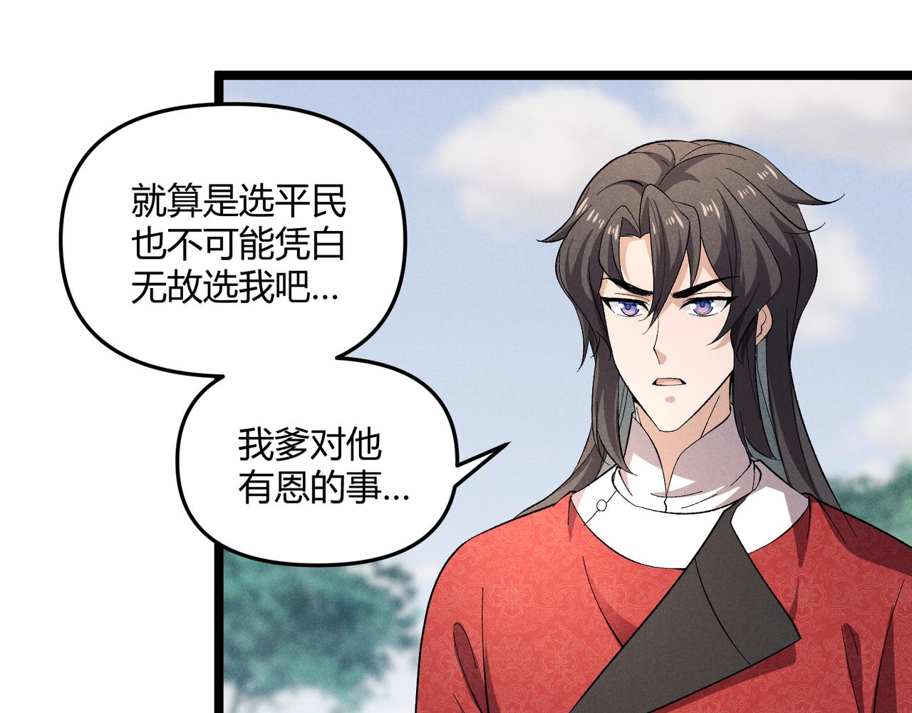 第43话 雪玉112