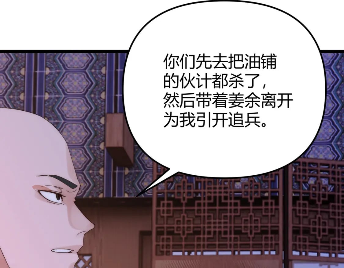 第70话 灭口89