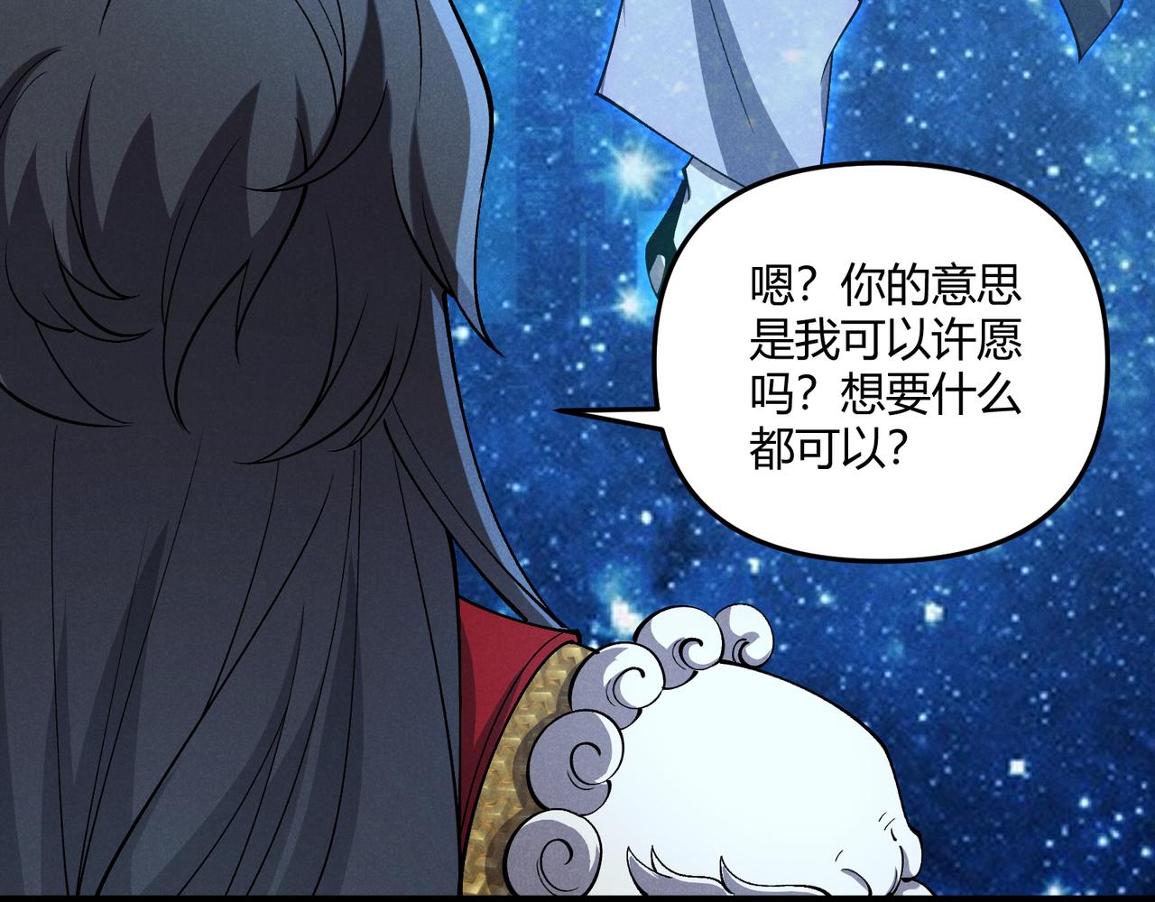第38话 任务奖励25