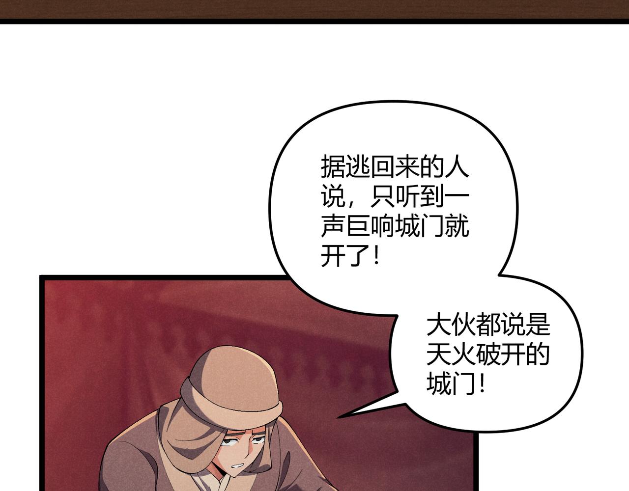第25话 攻城71