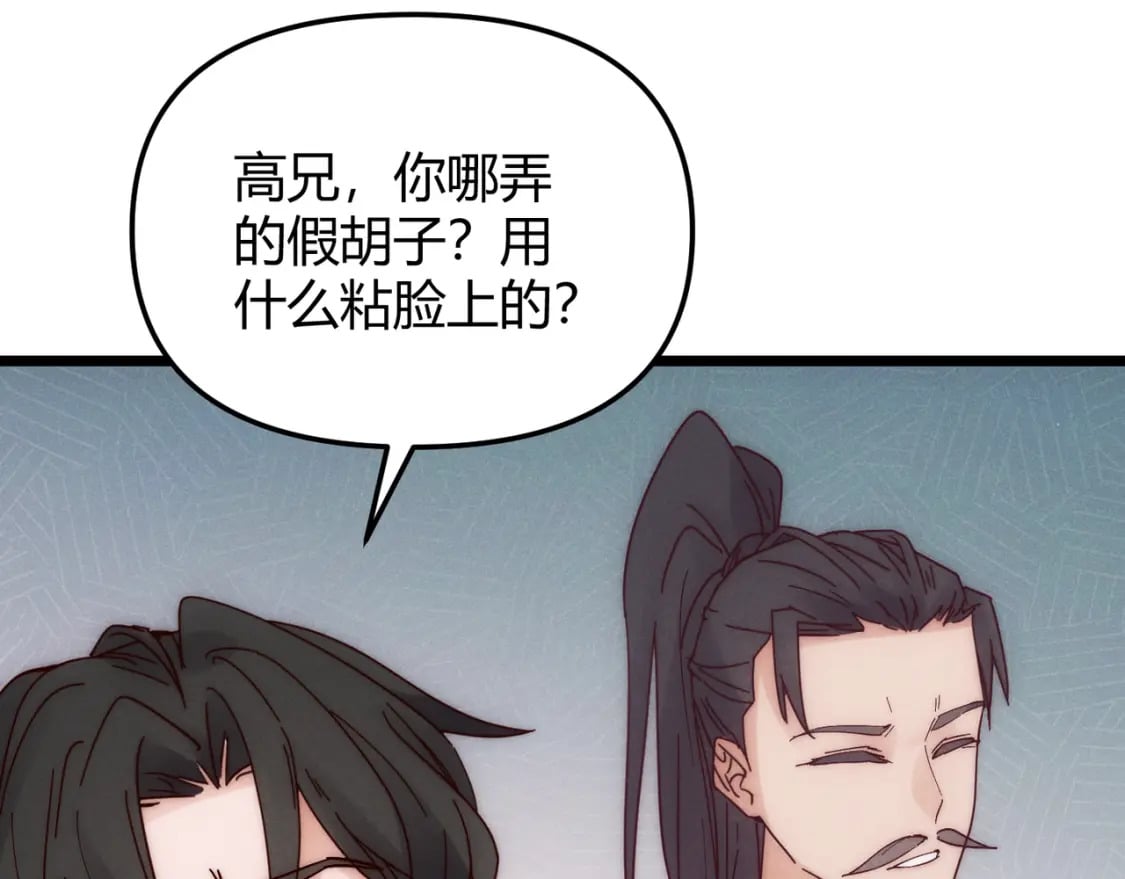 第69话 穿越者50