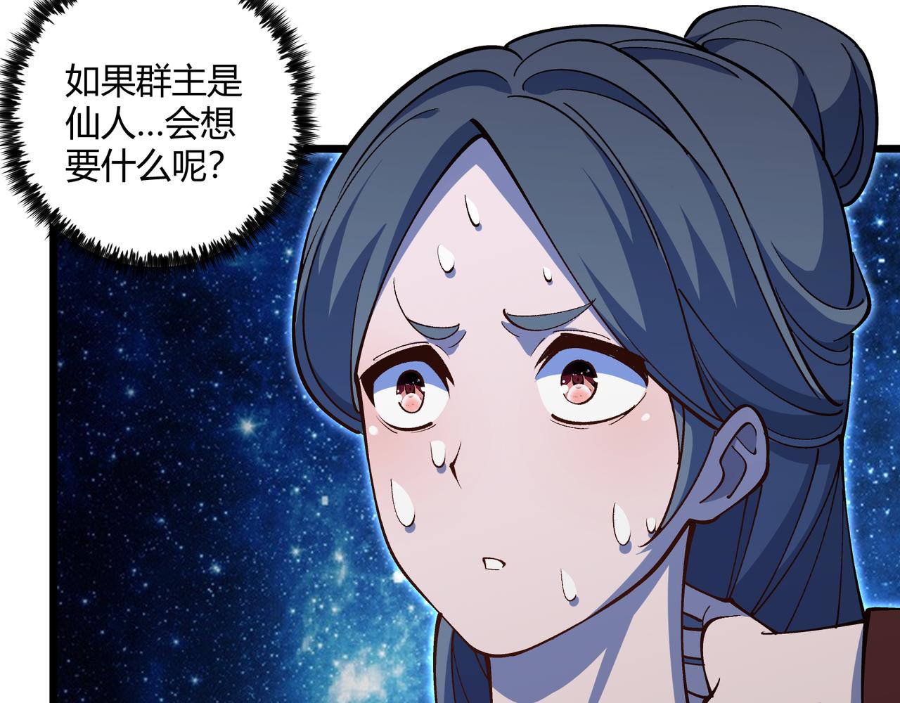 第22话 想撤回96
