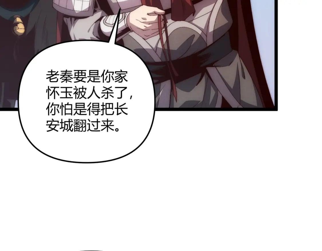 第64话 护犊子87