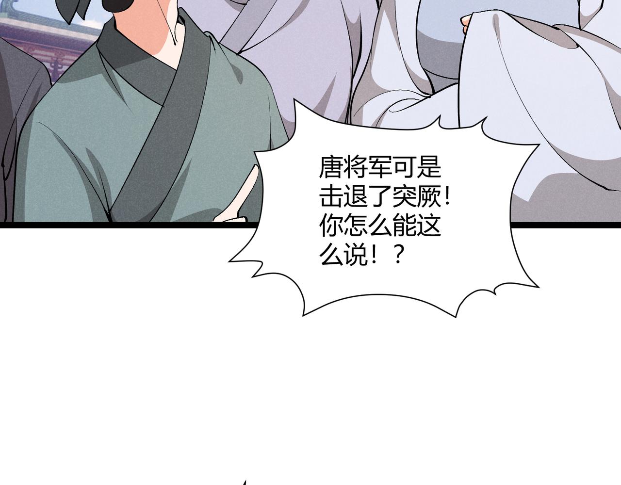 第38话 任务奖励89