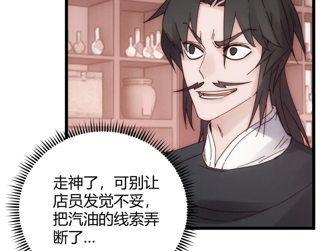 第69话 穿越者129