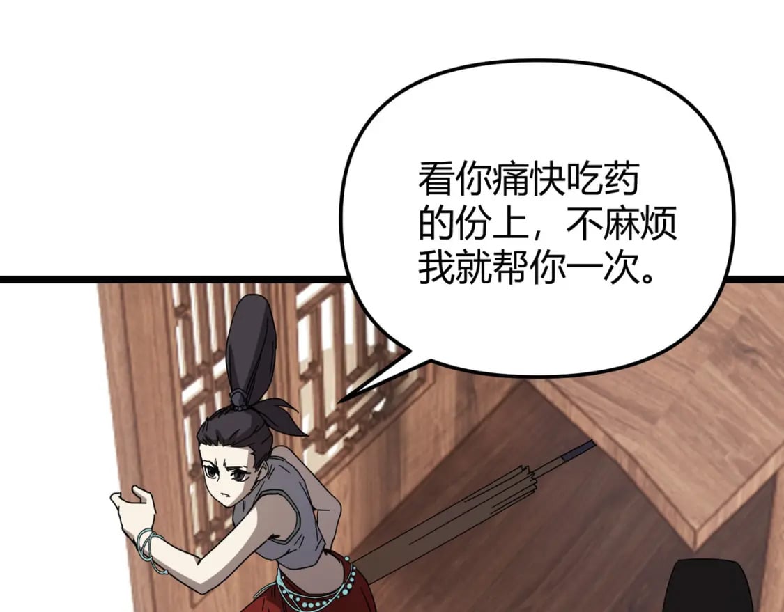 第71话 灭口114