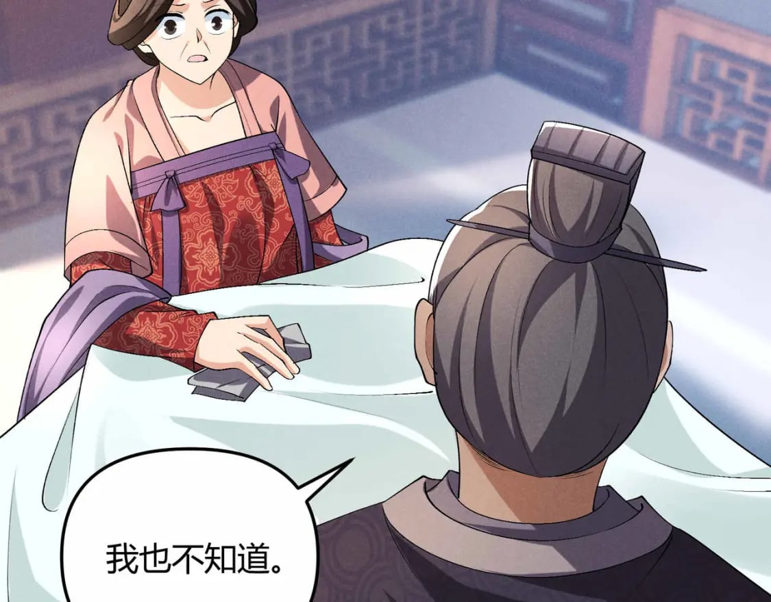 第53话 救命83