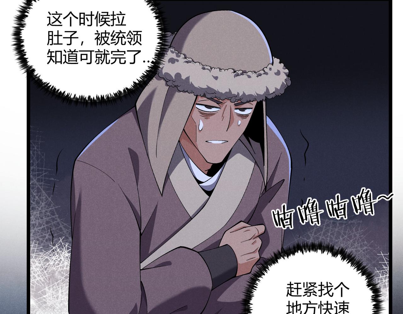 第26话 富贵险中求41
