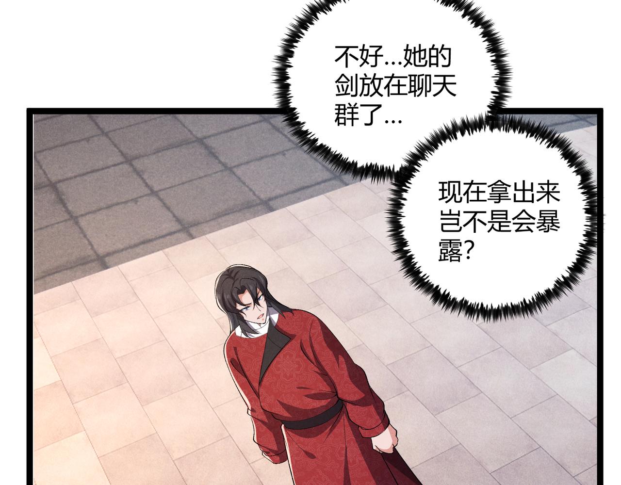 第39话 拒之门外108