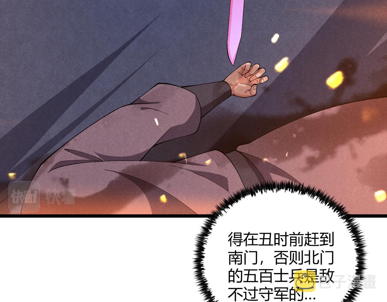 第25话 攻城84