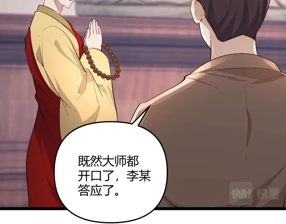 第54话 黑吃黑71
