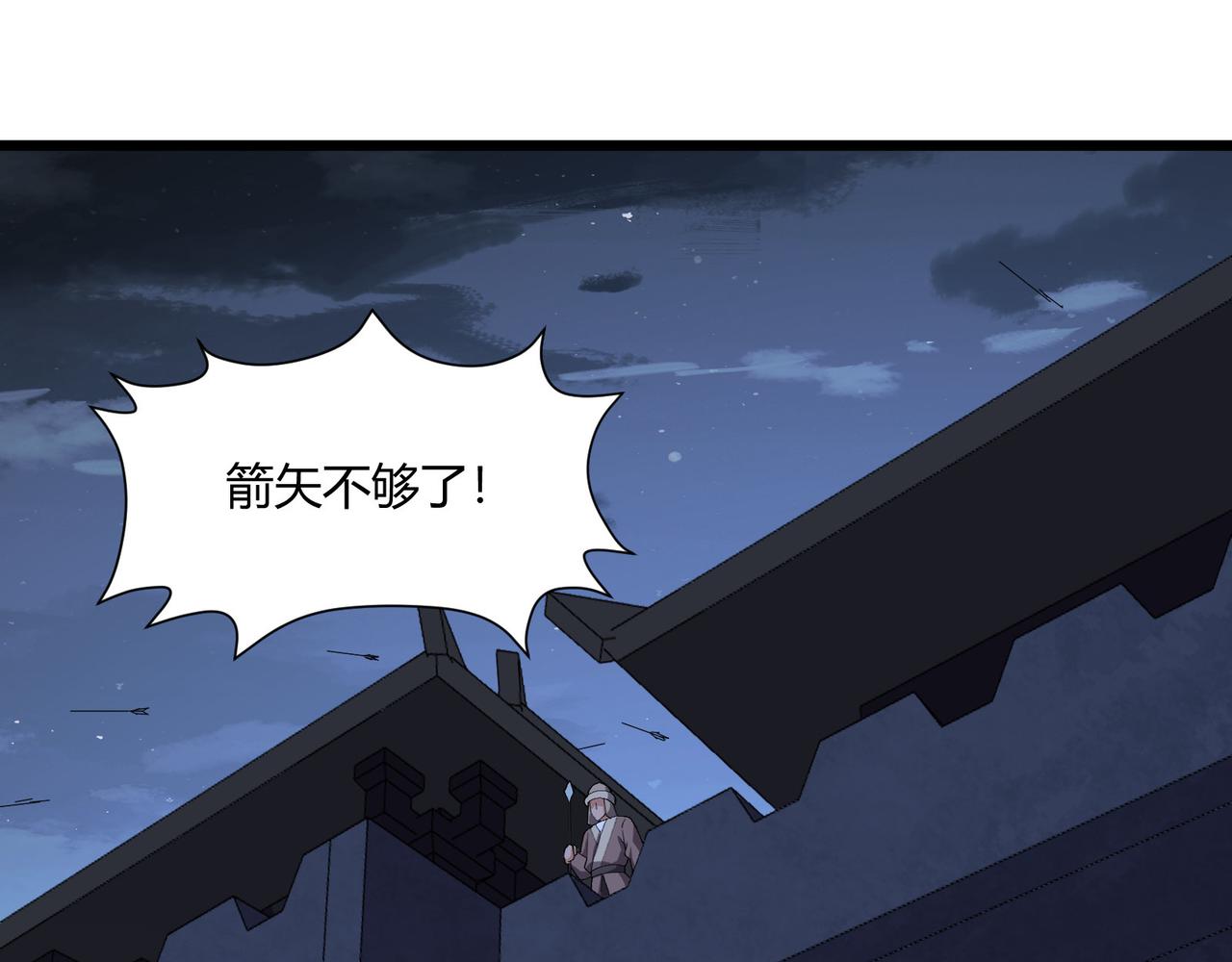 第26话 富贵险中求50