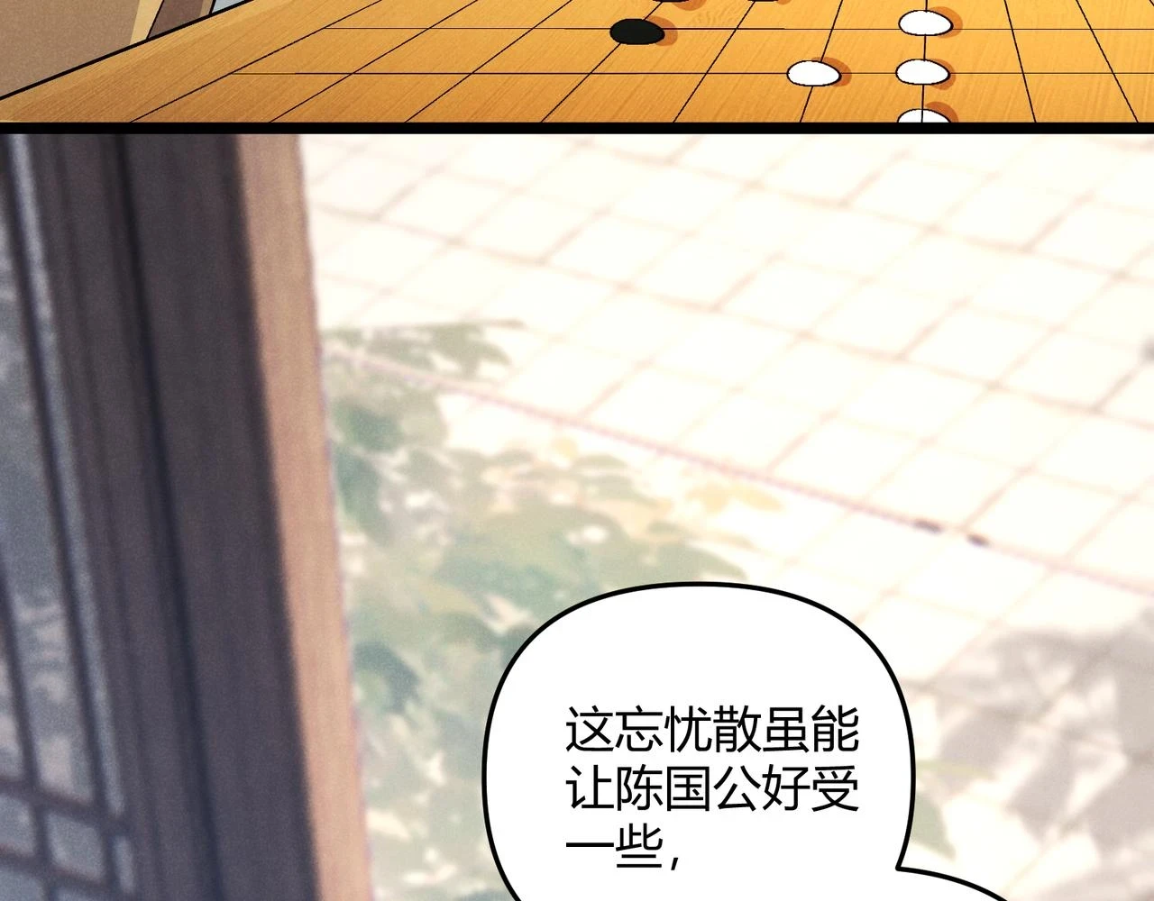第48话 当断则断8