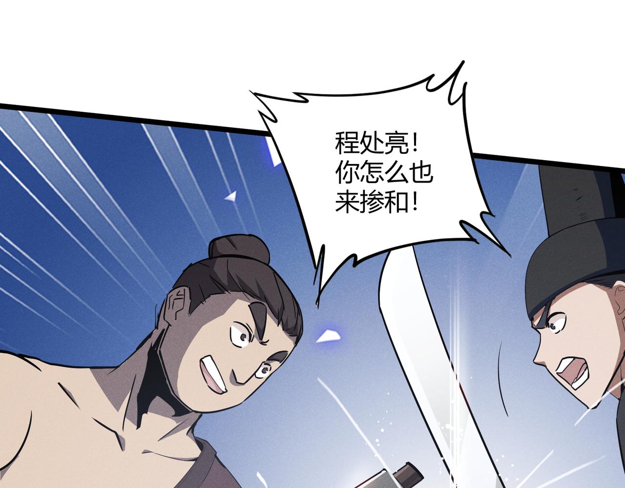 第14话 不好的预感68