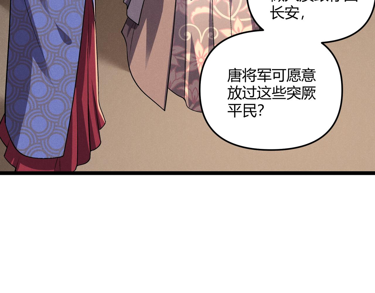 第32话 威胁47