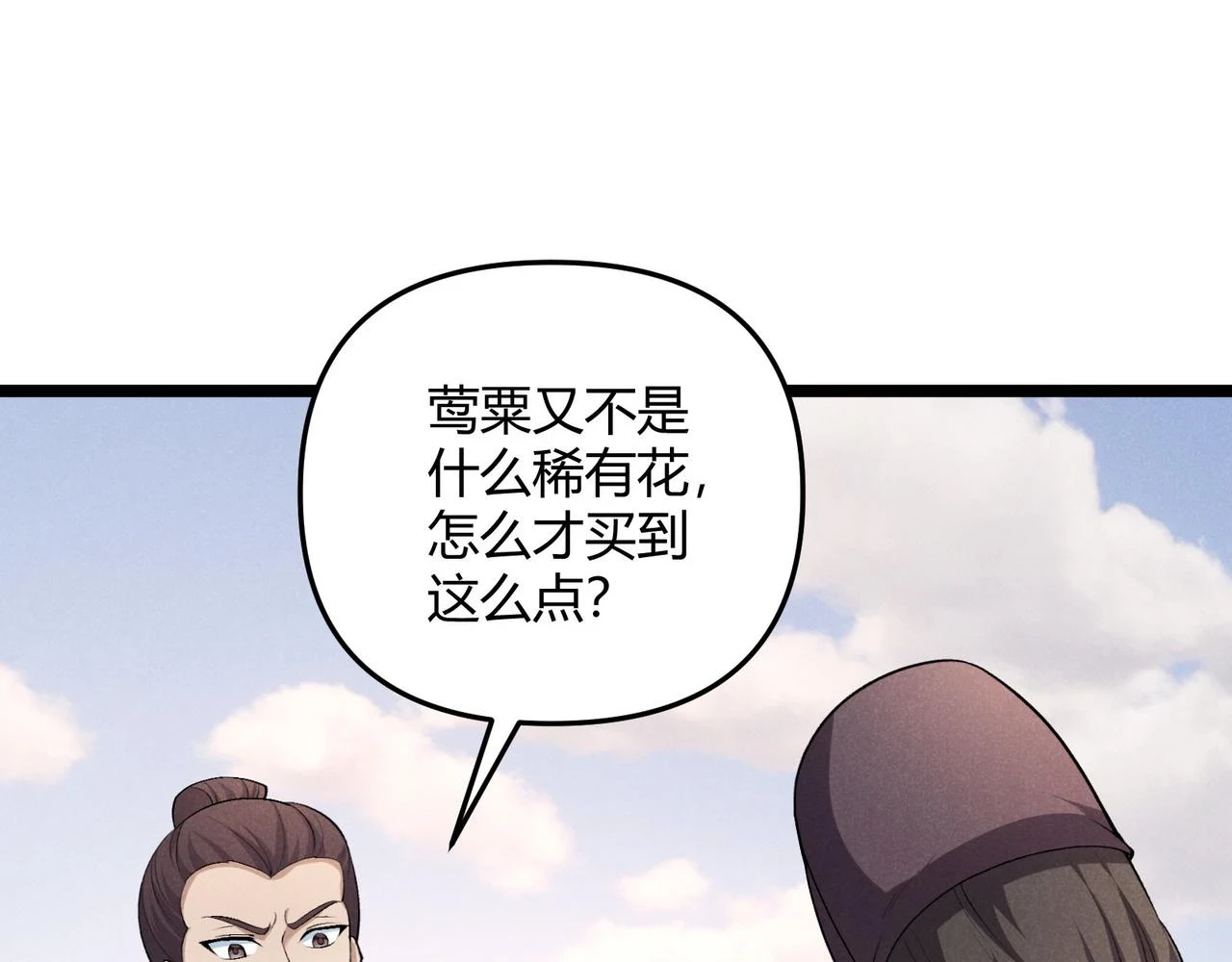 第51话 莺粟51