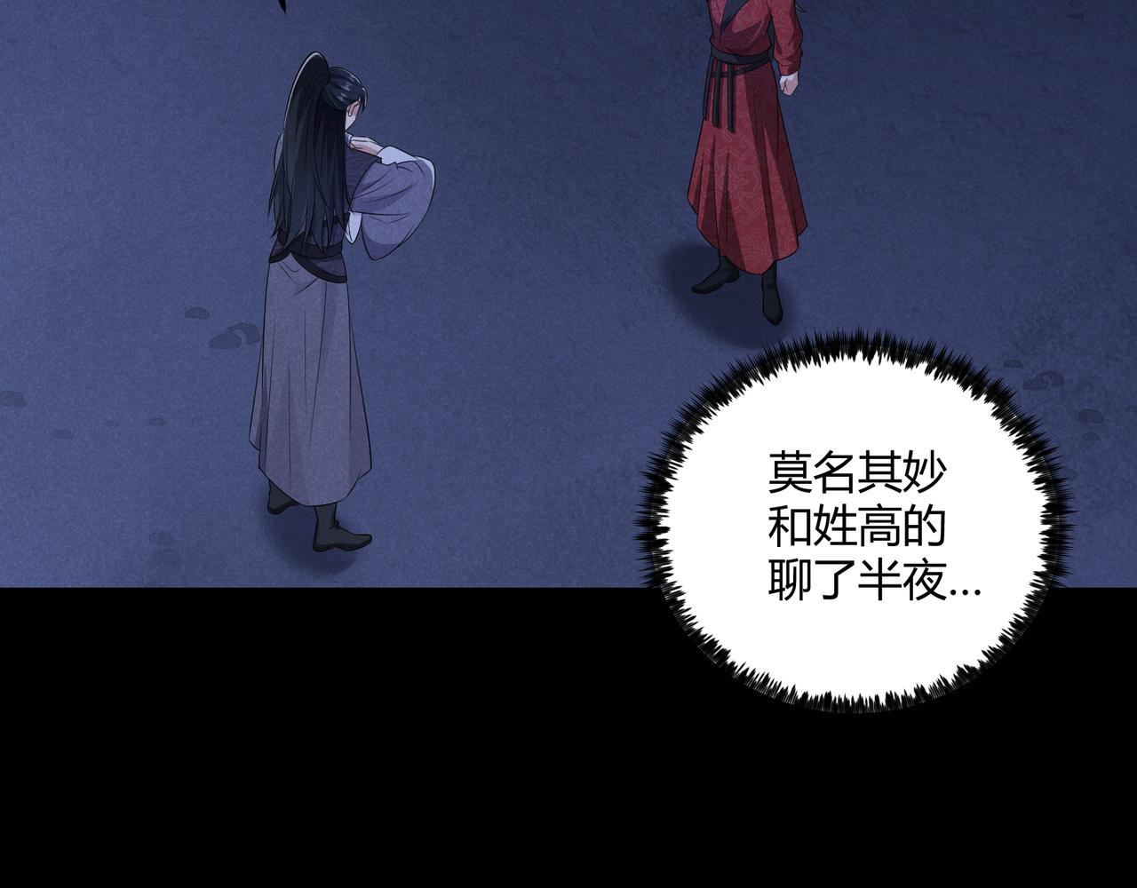 第37话 侍寝10