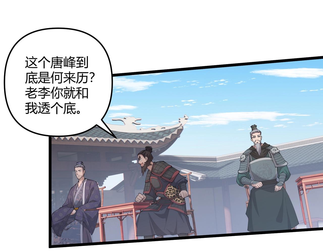 第12话 一棒打翻35