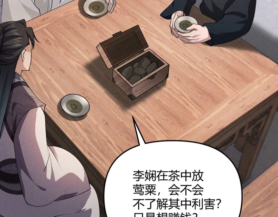 第54话 黑吃黑21