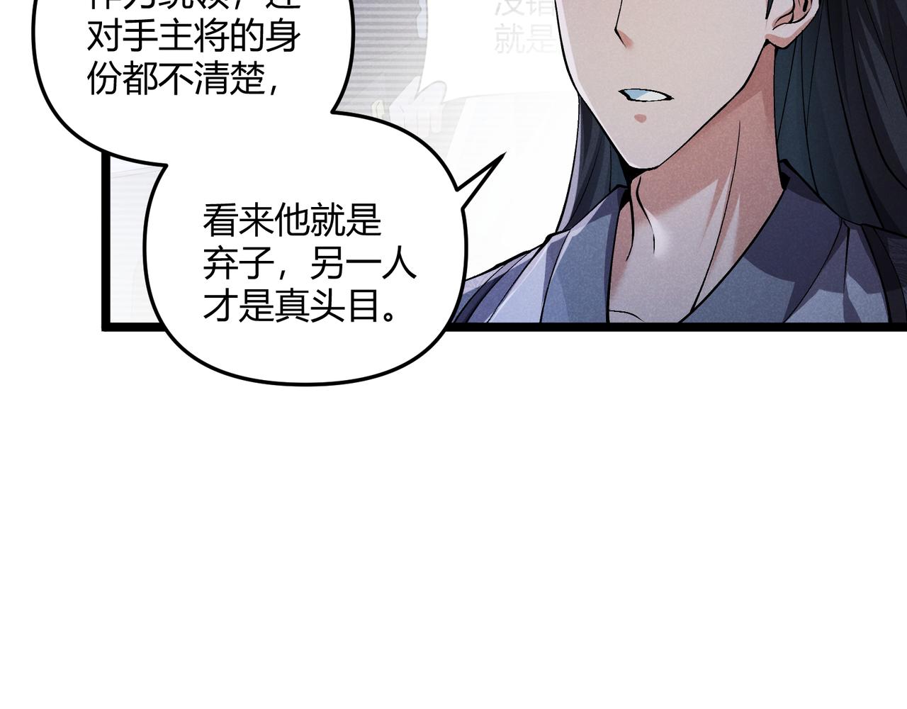 第35话 合欢32