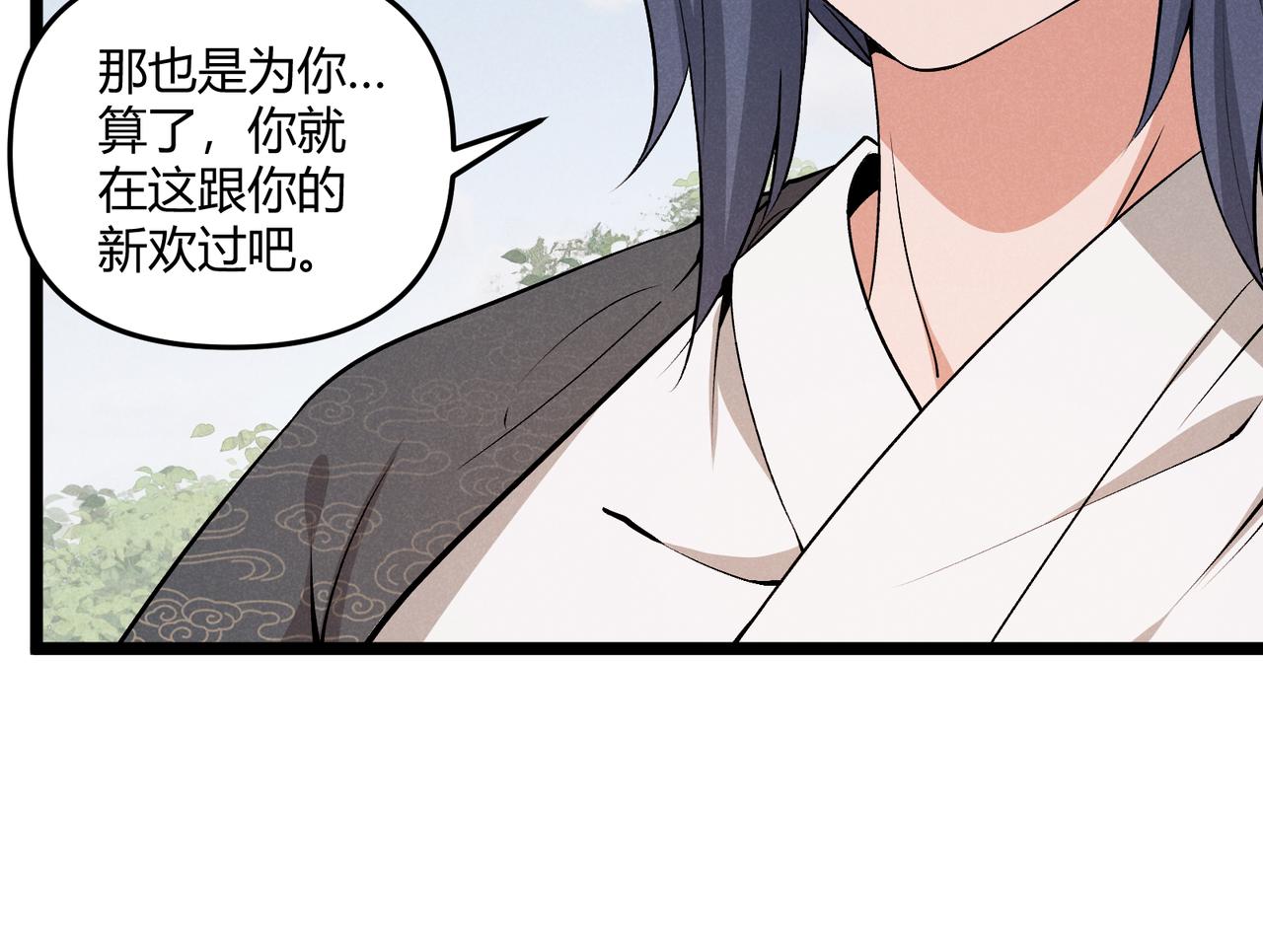 第39话 拒之门外101