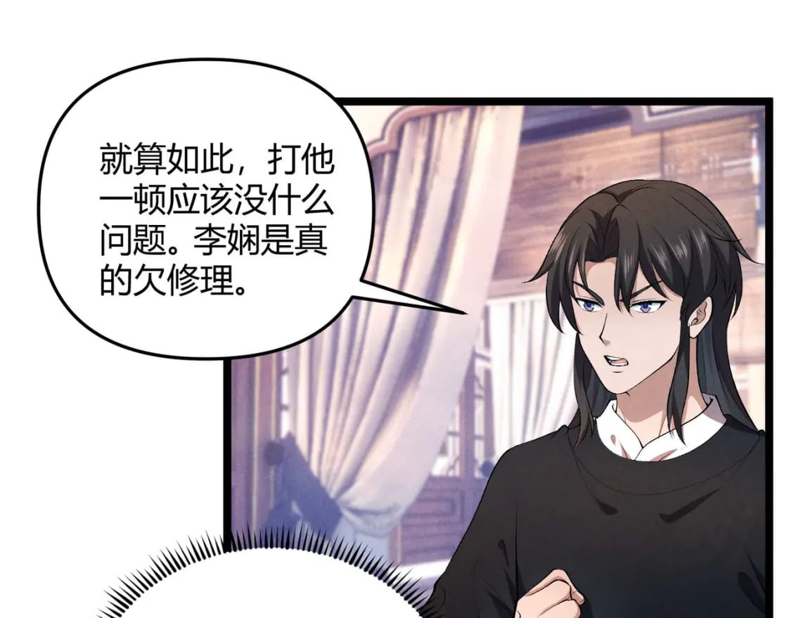 第54话 黑吃黑39