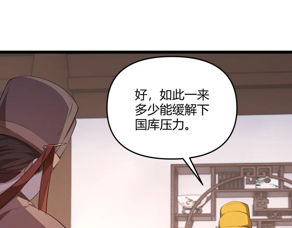 第58话 奇效36