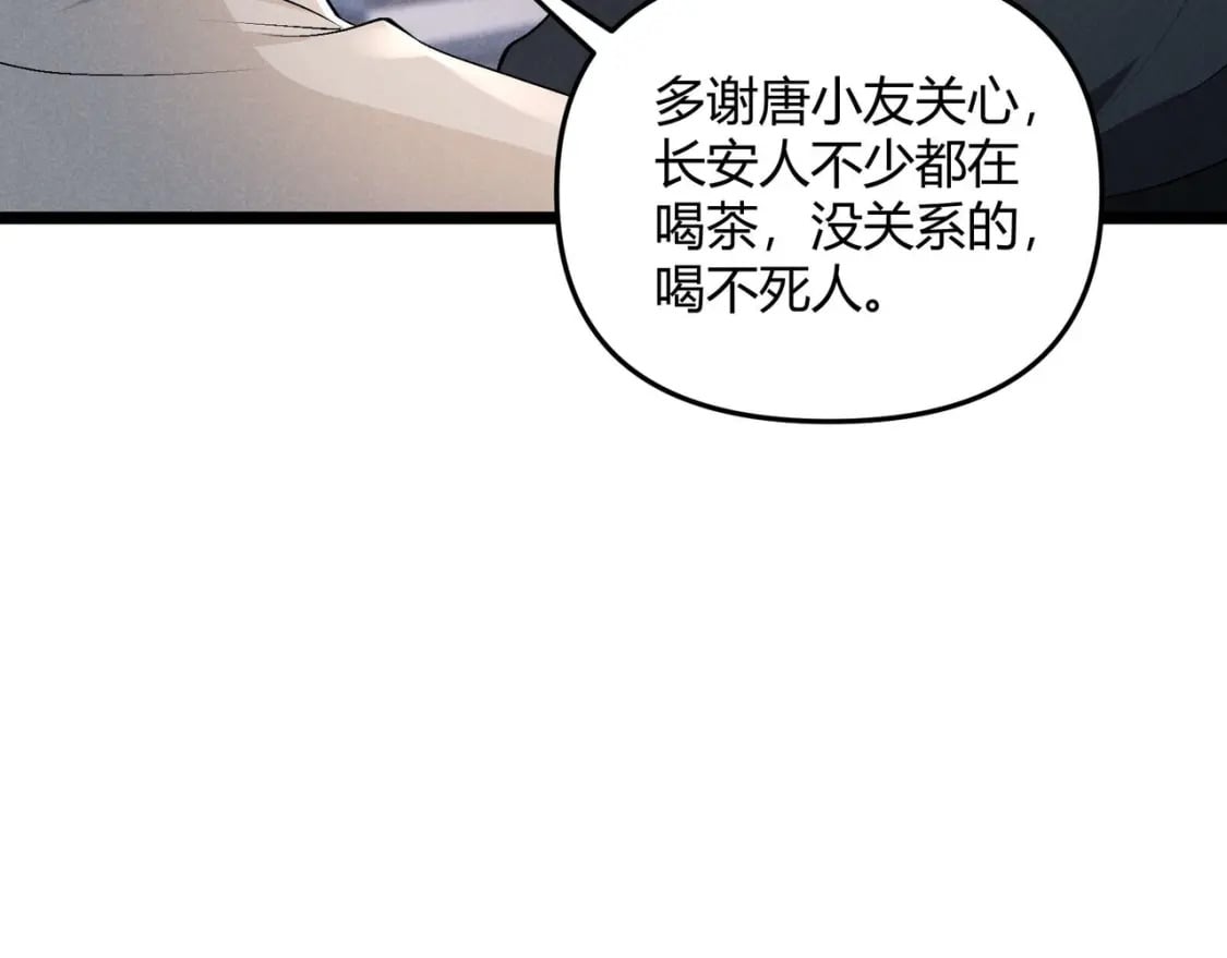第54话 黑吃黑17
