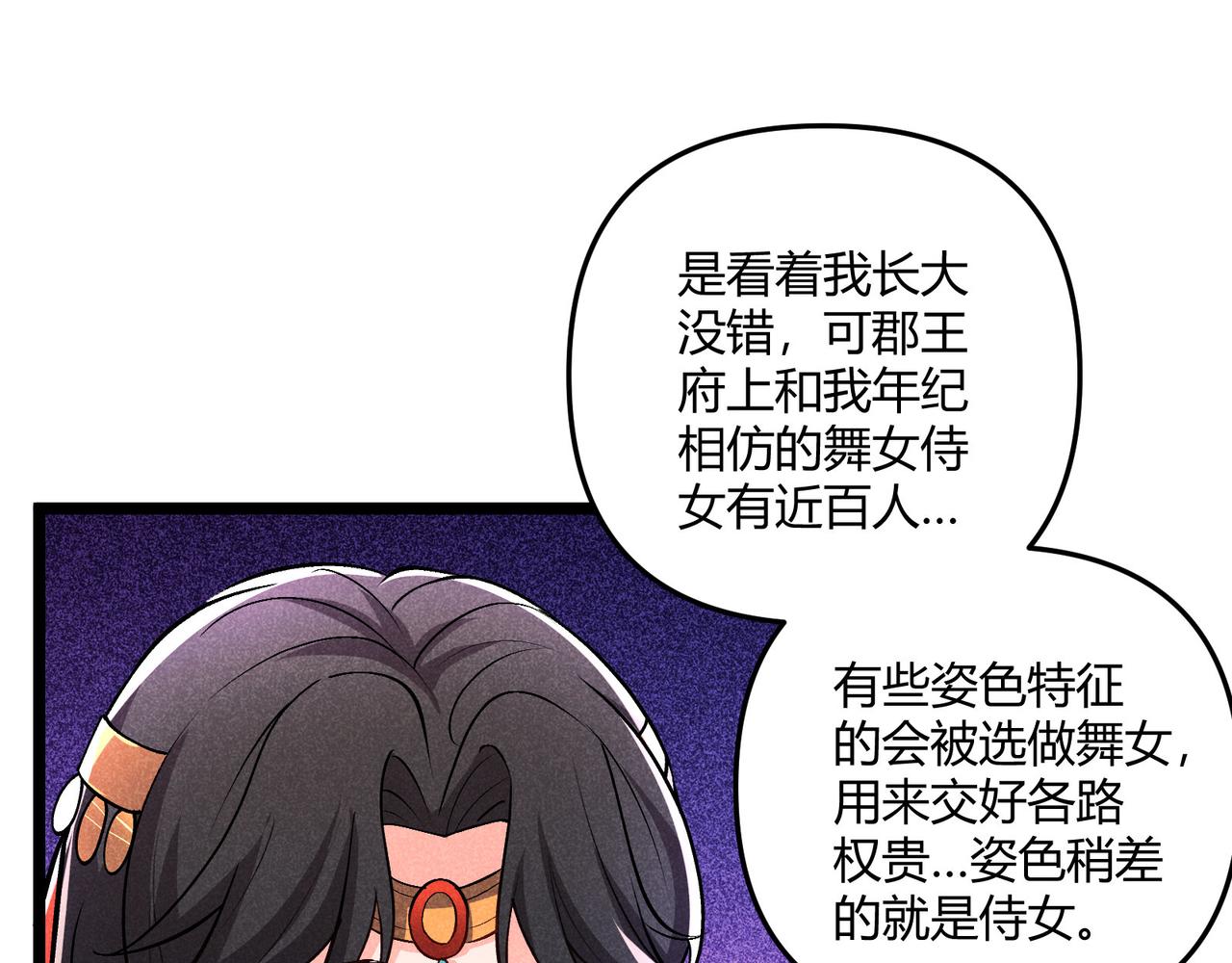 第36话 招待58