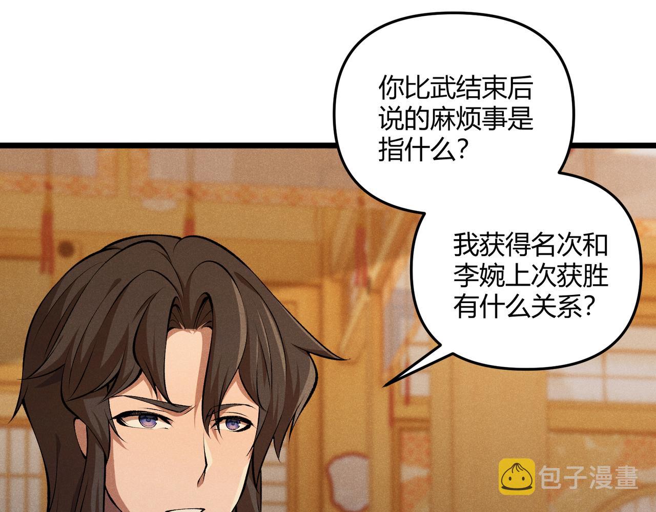 第19话 寻欢作乐99