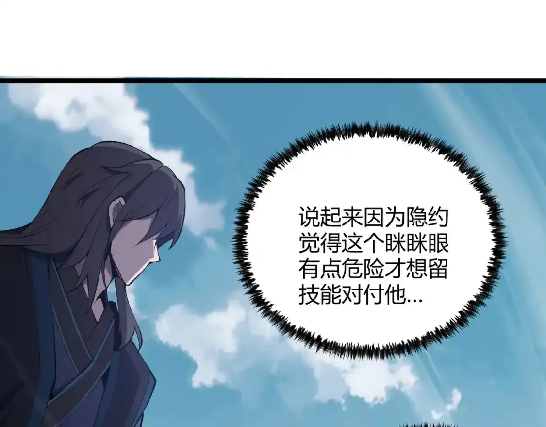 第15话 反杀88