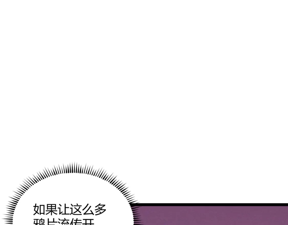 第58话 奇效105