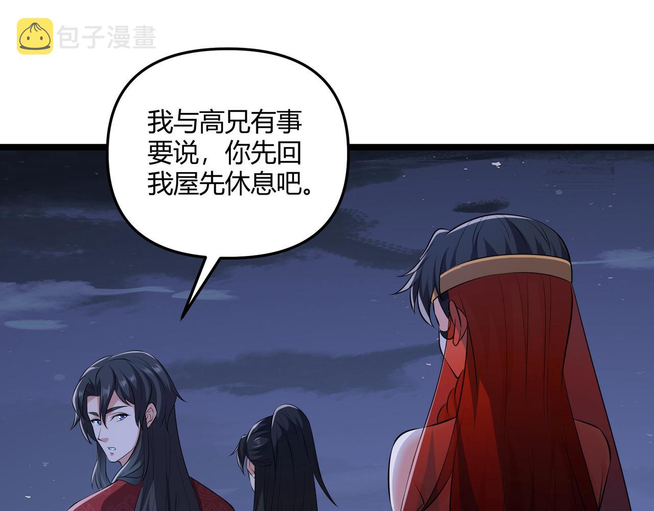 第36话 招待83